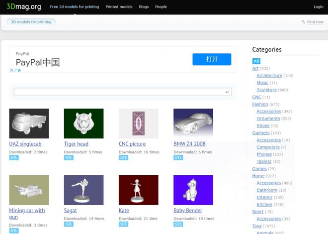 推荐：2022年10个免万博max体育费的3D打印STL模型网站(图8)