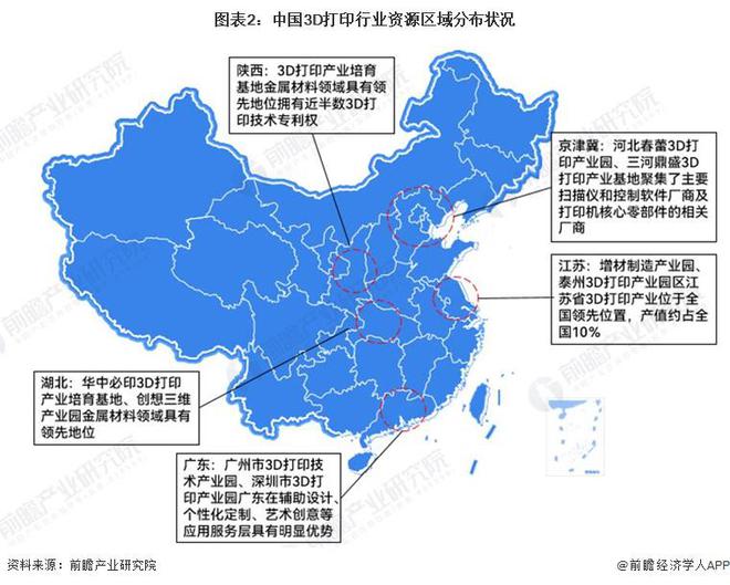 2024年中国3D打印行业区域竞争分析 初步构成一线三环的产业空间发展格局【组图】(图2)